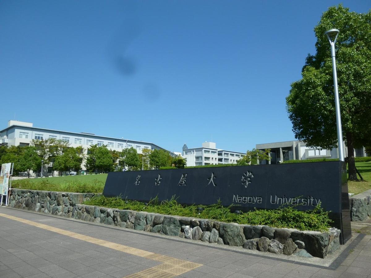 Nagoya Motoyama House B Apartment Exterior photo